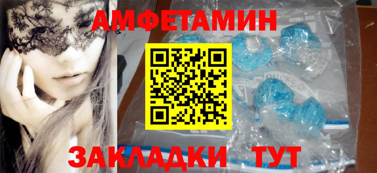 Amphetamine Premium  Вход с VPN  это клад  Гусь-Хрустальный 