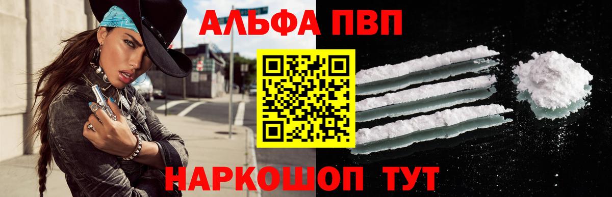 Alpha PVP  Alfa_PVP СК  Вход с VPN  Альфа ПВП Соль  Гусь-Хрустальный  Alpha-PVP мука 