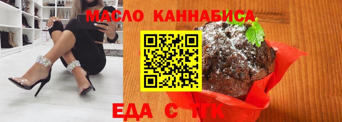 Печенье с ТГК марихуана Гусь-Хрустальный