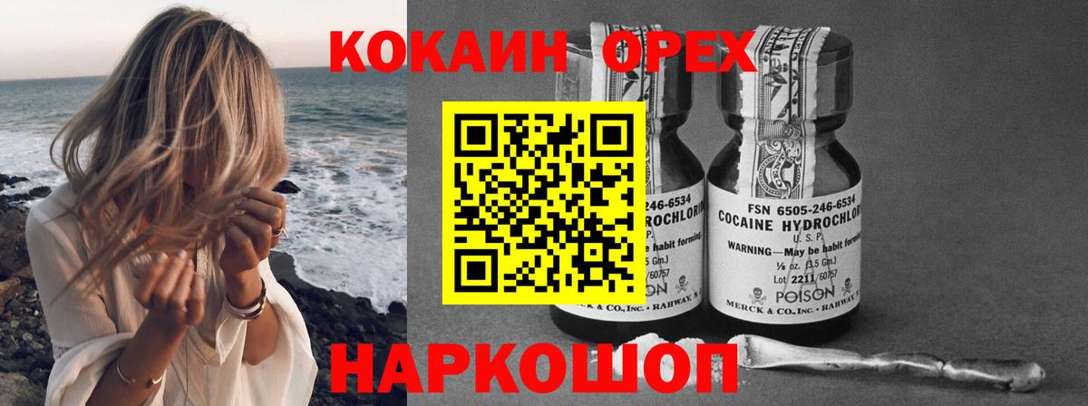 COCAIN 99% Гусь-Хрустальный
