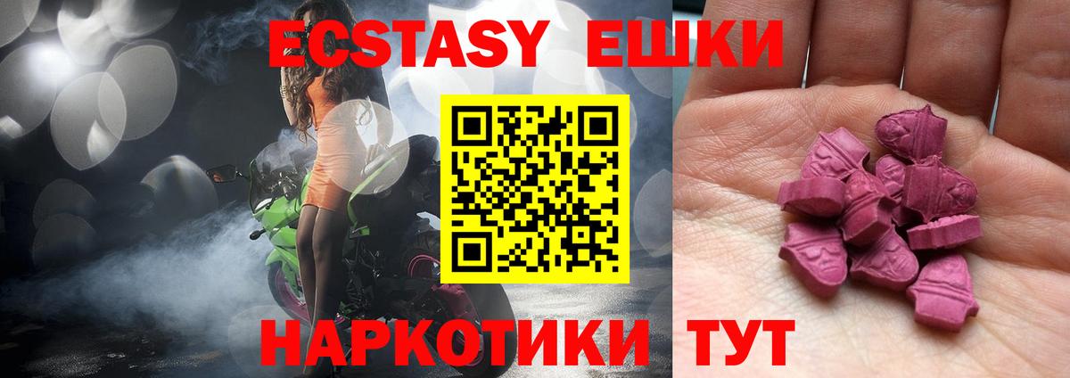 Гусь-Хрустальный  Ecstasy Cube  Вход с VPN  купить наркотик  ЭКСТАЗИ Cube 