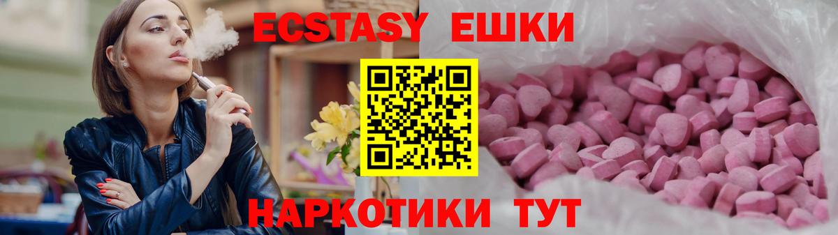 Экстази 280 MDMA Гусь-Хрустальный