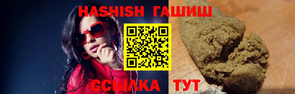 ГАШИШ Изолятор  продажа наркотиков  Гусь-Хрустальный  ГАШ убойный  Вход с VPN 