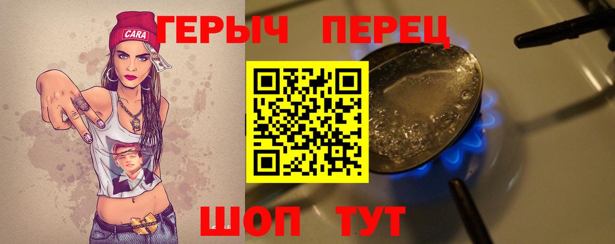 ГЕРОИН герыч  Героин  Гусь-Хрустальный  Вход с VPN 