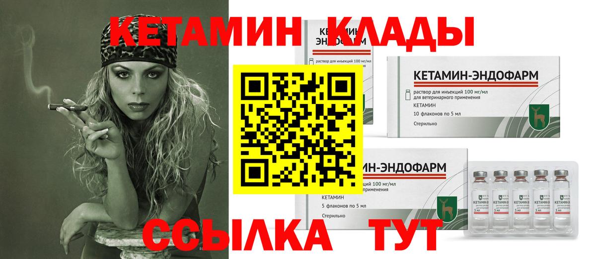 Кетамин ketamine Гусь-Хрустальный
