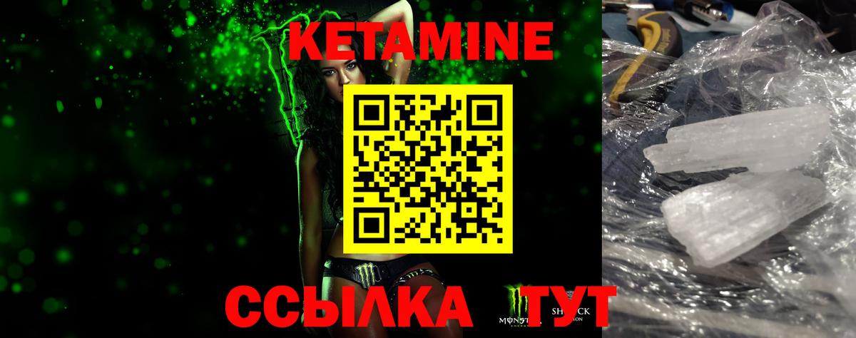 КЕТАМИН ketamine  КЕТАМИН ketamine  Вход с VPN  Гусь-Хрустальный 
