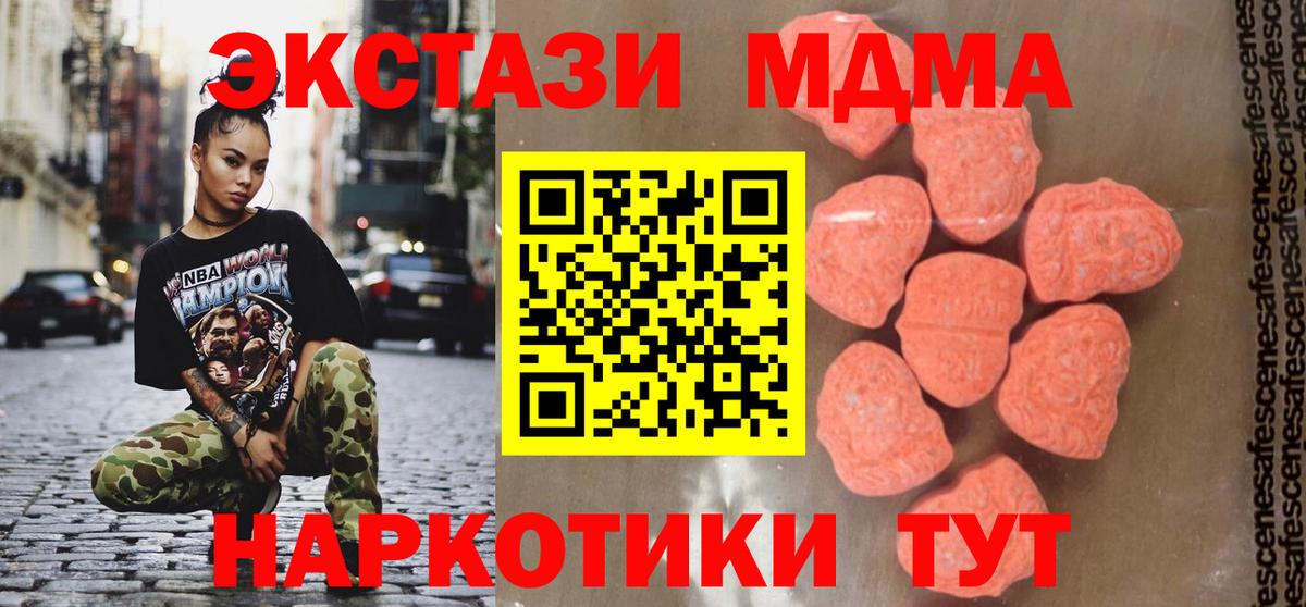 Гусь-Хрустальный  MDMA Molly  Вход с VPN  МДМА молли 