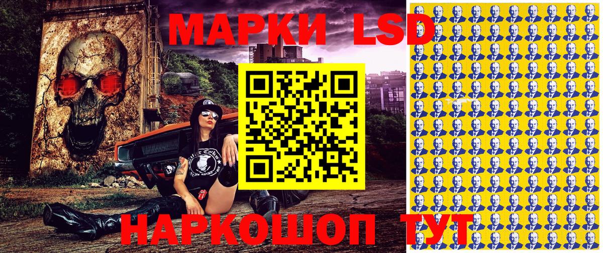 Гусь-Хрустальный  Наркотические марки 1500мкг  Вход с VPN 