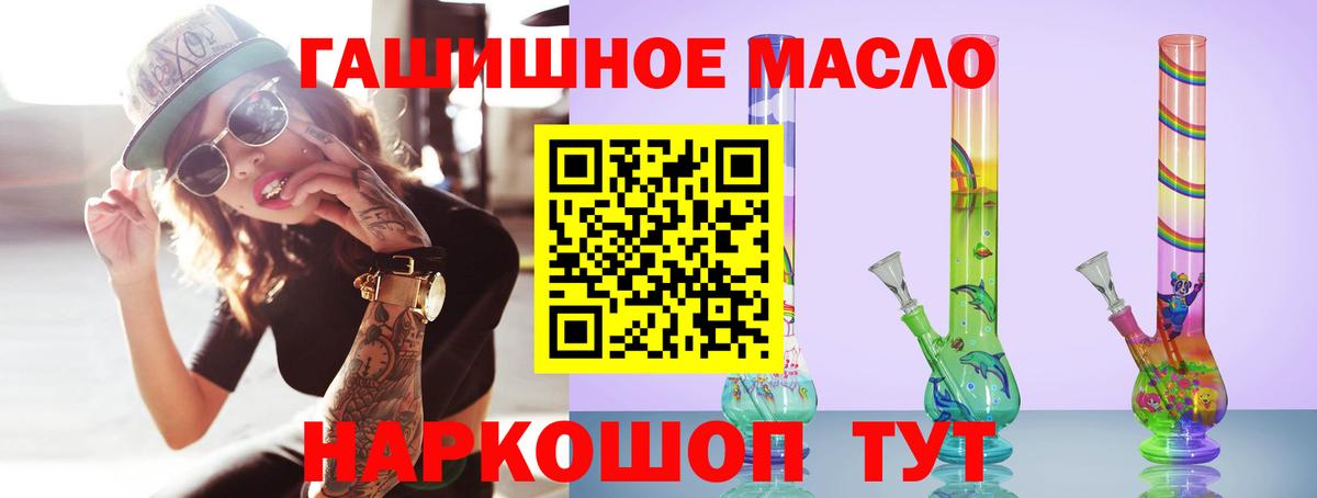 ТГК концентрат  ТГК жижа  Гусь-Хрустальный  Вход с VPN 